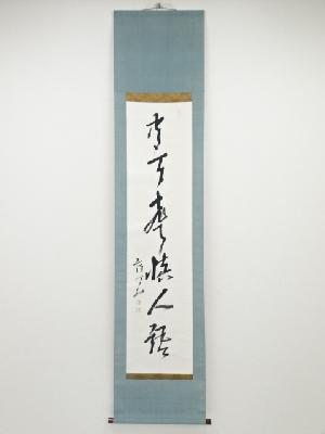 森盲天外筆　一行書　肉筆紙本掛軸（箱付）